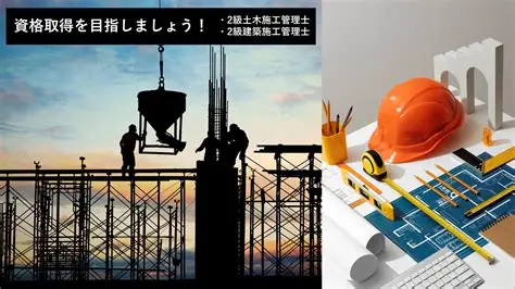 施行管理士 施行管理士