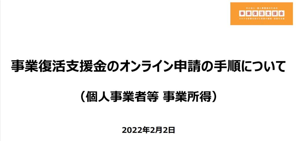 画面ベースの説明書