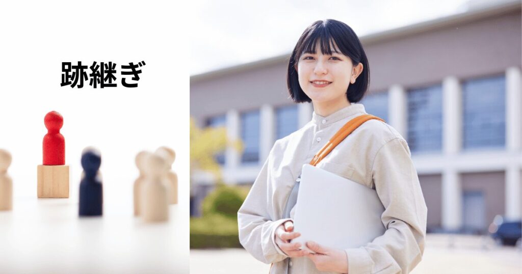 遺族=会社の整理担当