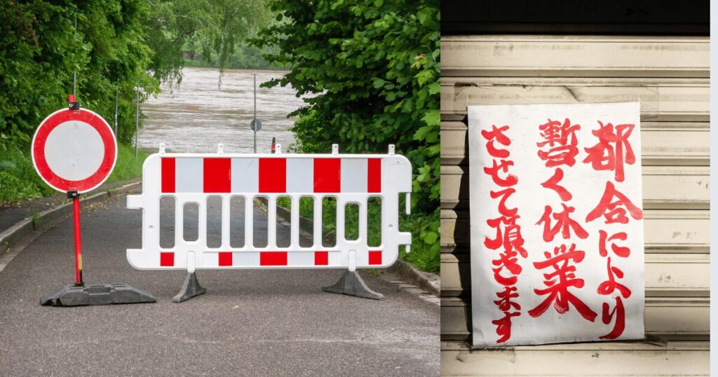 当座の対応?