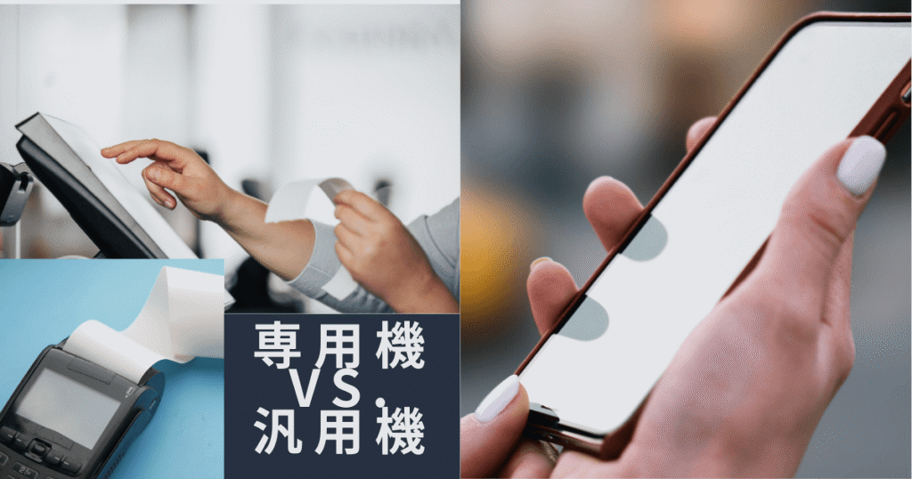 汎用機は個人使用を否定できない